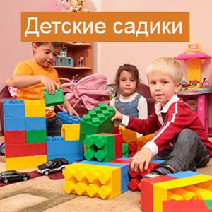 Детские сады Первомайска