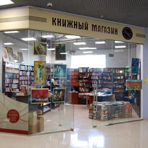 Книжные магазины Первомайска