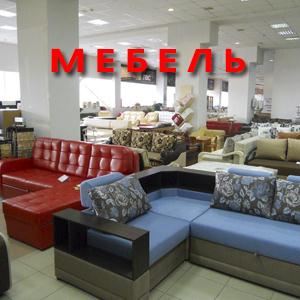 Магазины мебели Первомайска