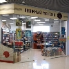 Книжные магазины в Первомайске